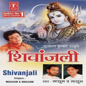 Shivanjali Masoom, Sunil Sharma