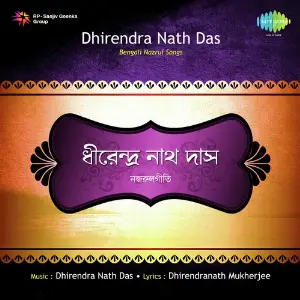 Nazrulgeete - Dhirendra Nath Das image