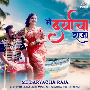 Mi Daryacha Raja image