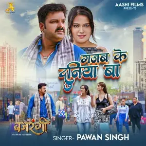 Gajab Ke Duniya Ba (From Bajrangi) image