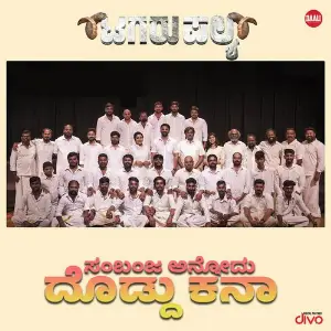 Sambanja Annodu Doddu Kana (From Tagaru Palya) image