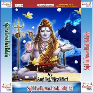 Sajal Ba Darwar Bhole Baba Ke image