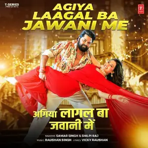 Agiya Laagal Ba Jawani Me image