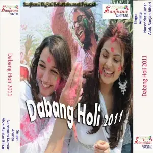 Dabang Holi 2011 image