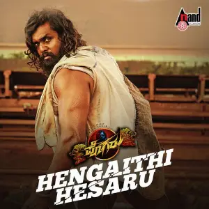 Pogaru Promotional Song Shravan Kumar