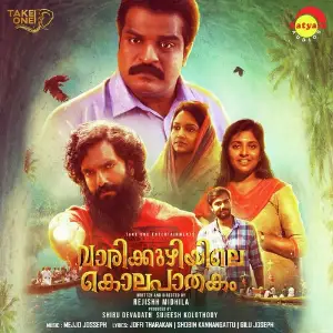 Varikkuzhiyile Kolapathakam image