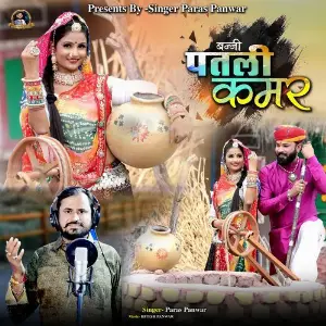 Banni Patli Kamar image