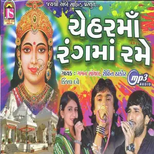 Chehar Maa Rang Ma Rame image