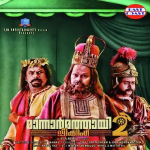 Mannar Mathai Speaking 2 image