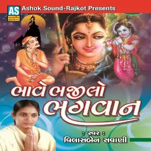 Bhave Bhajilo Bhagavan image