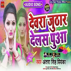 Devara Juthar Delas Puaa image