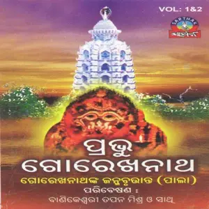 Prabhu Gorekhnath image