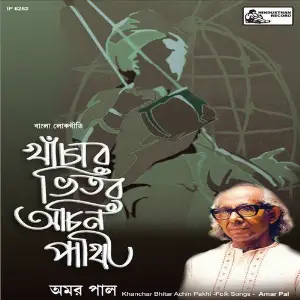 Khanchar Bhitor Achin Pakhi image