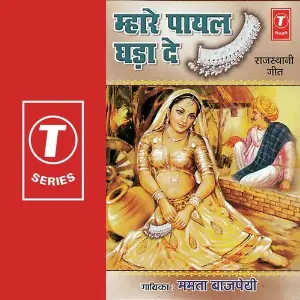 Mahare Payal Ghada De image