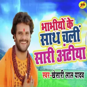 Bhabhiyo Ke Sath Chali Sari Untiya image