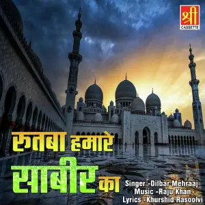 Rutba Hamare Sabir Ka image