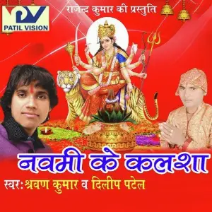 Navmi Ke Kalsha image