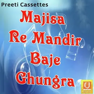 Majisa Re Mandir Baje Ghungra image