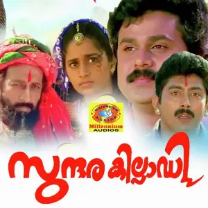 Sundharakhilladi Ouseppachan