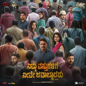 Nimma Vasthugalige Neeve Javaabdaararu image