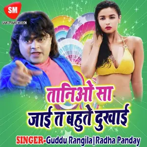 Taniyo Sa Jae Ta Bahute Dukhai image