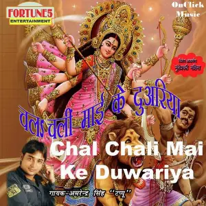 Chal Chali Mai Ke Duwariya Amrendra Singh