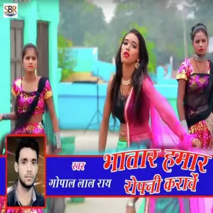 Bhatar Hamar Ropani Karawe image