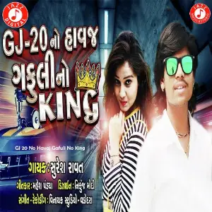 GJ 20 No Havaj Gafuli No King image