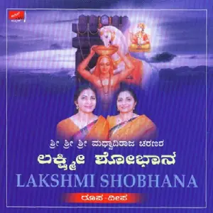 Lakshmi Shobhana image
