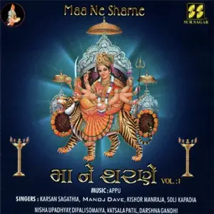 Maa Ne Sharne Vol 1 image