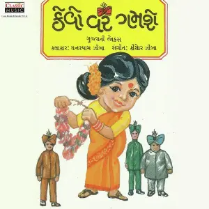 Kevo Var Gamshe image