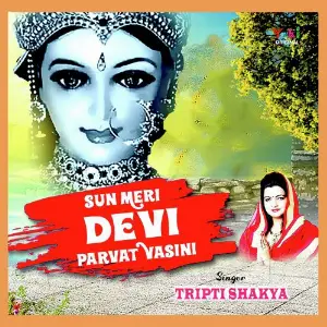 Sun Meri Devi Parvat Vasini image