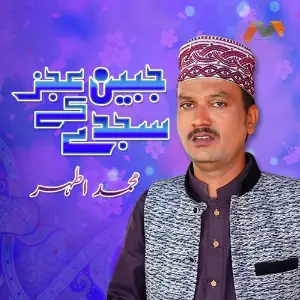 Jabeen E Ijiz Ke Sajde image