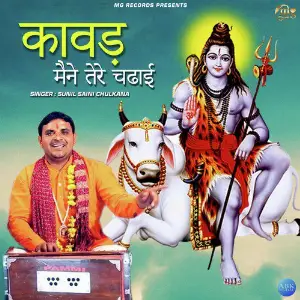 Kawad Maine Tere Chadai - Single image