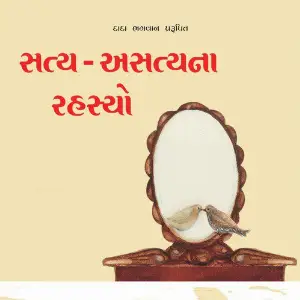 Satya Asatya Na Rahasyo image