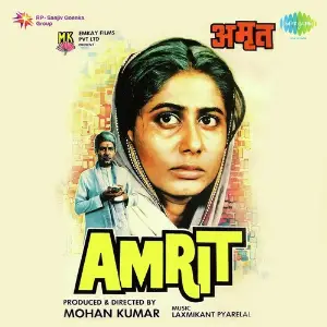 Amrit Laxmikant - Pyarelal