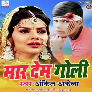 Maar Dem Goli image