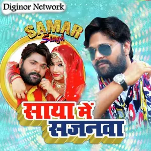 Saya Mein Sajanva image