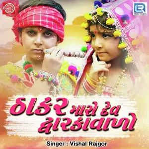 Thakar Maro Dev Dwarikawalo image