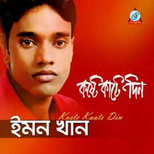 Koste Kaate Din image