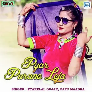 Pyar Purano Leja image