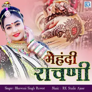 Mehandi Rachani image