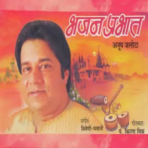 Bhajan Prabhat Anup Jalota