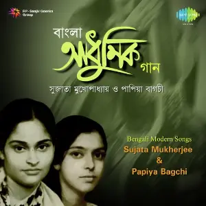 Bengali Modern Songs By Sujata Mukherjee And Papiya Bagchi image