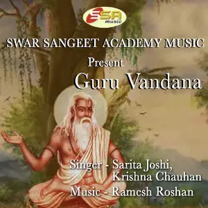 Guru Vandana image