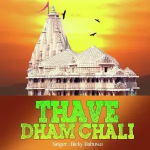 Thave Dham Chali image