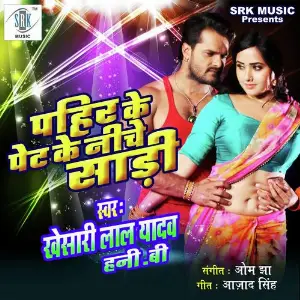 Main Sehra Bandh Ke Aaunga Khesari Lal Yadav, Honey B, Honey B