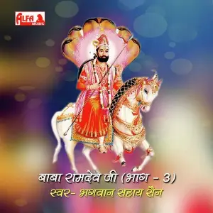 Baba Ramdev Ji - Sampoorn Katha Part 3 image