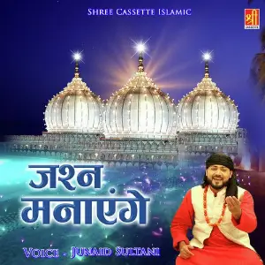 Jashan Manayenge image