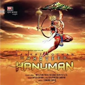 Sankat Mochan Mahaveer Hanuman image